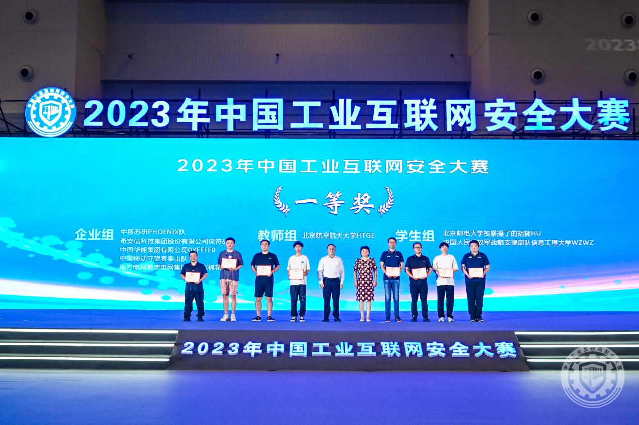 少妇被c黄在线网站2023年中国工业互联网安全女人阴道被男人操在线视频